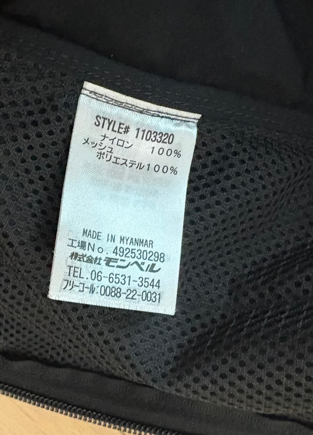 몽벨 바람막이 1103320 상품이미지4