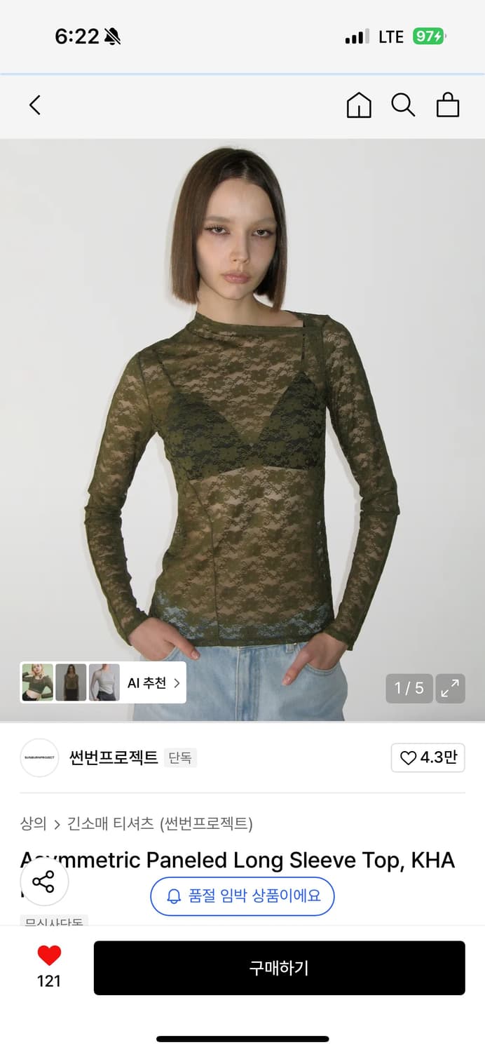 썬번프로젝트 레이스 슬리브 탑 카키 / 레이어드 레이스 sunburn 상품이미지1