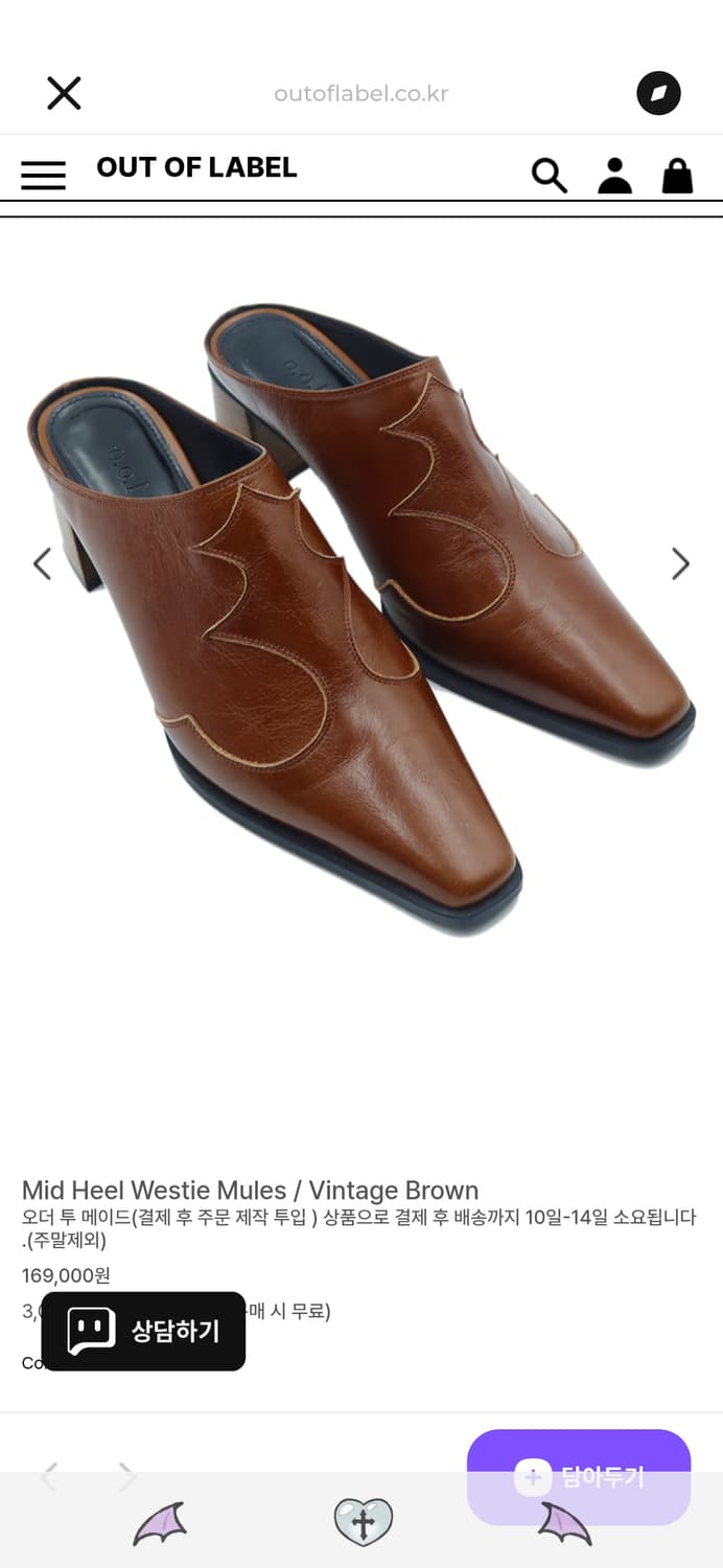 아웃오브레이블 웨스턴 뮬 빈티지 브라운 255 상품이미지5