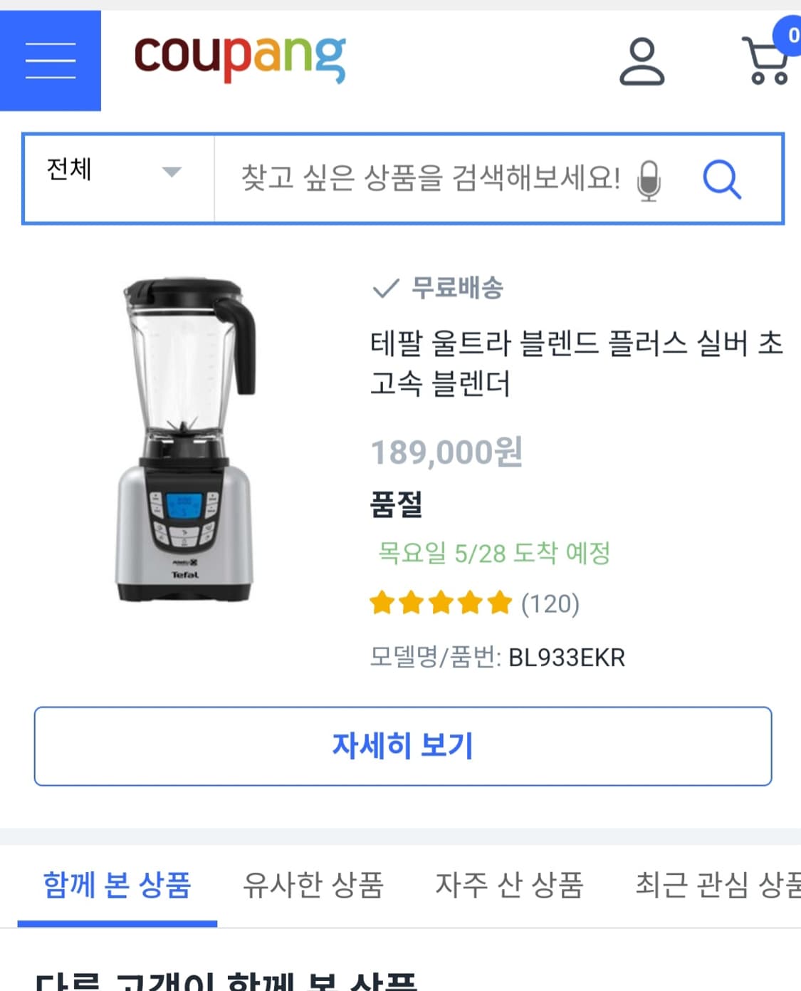 테팔 울트라 블렌드 플러스 BL933EKR 상품이미지10