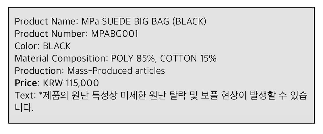 MPa 스웨이드 빅백 블랙 상품이미지6