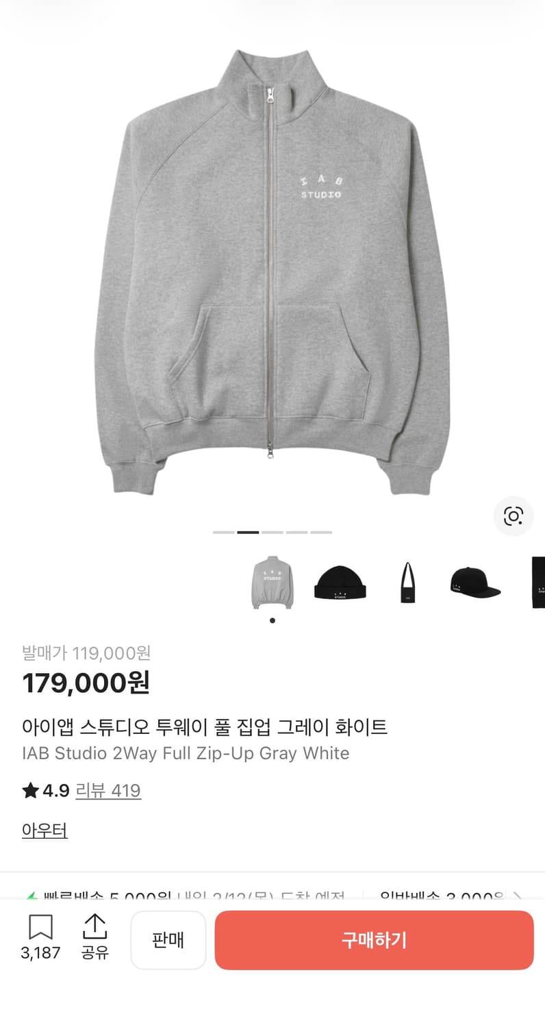 아이앱 스튜디오 투웨이 풀 집업 그레이 화이트 상품이미지3