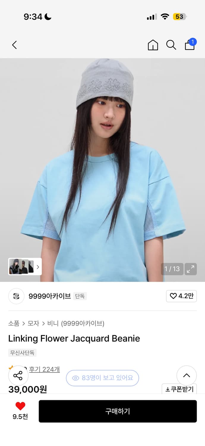9999아카이브 비니 상품이미지1