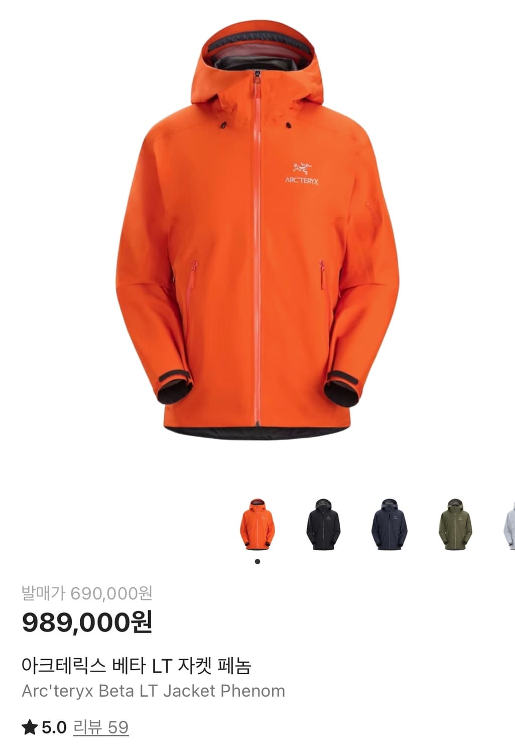 아크테릭스 베타lt 페놈 상품이미지1