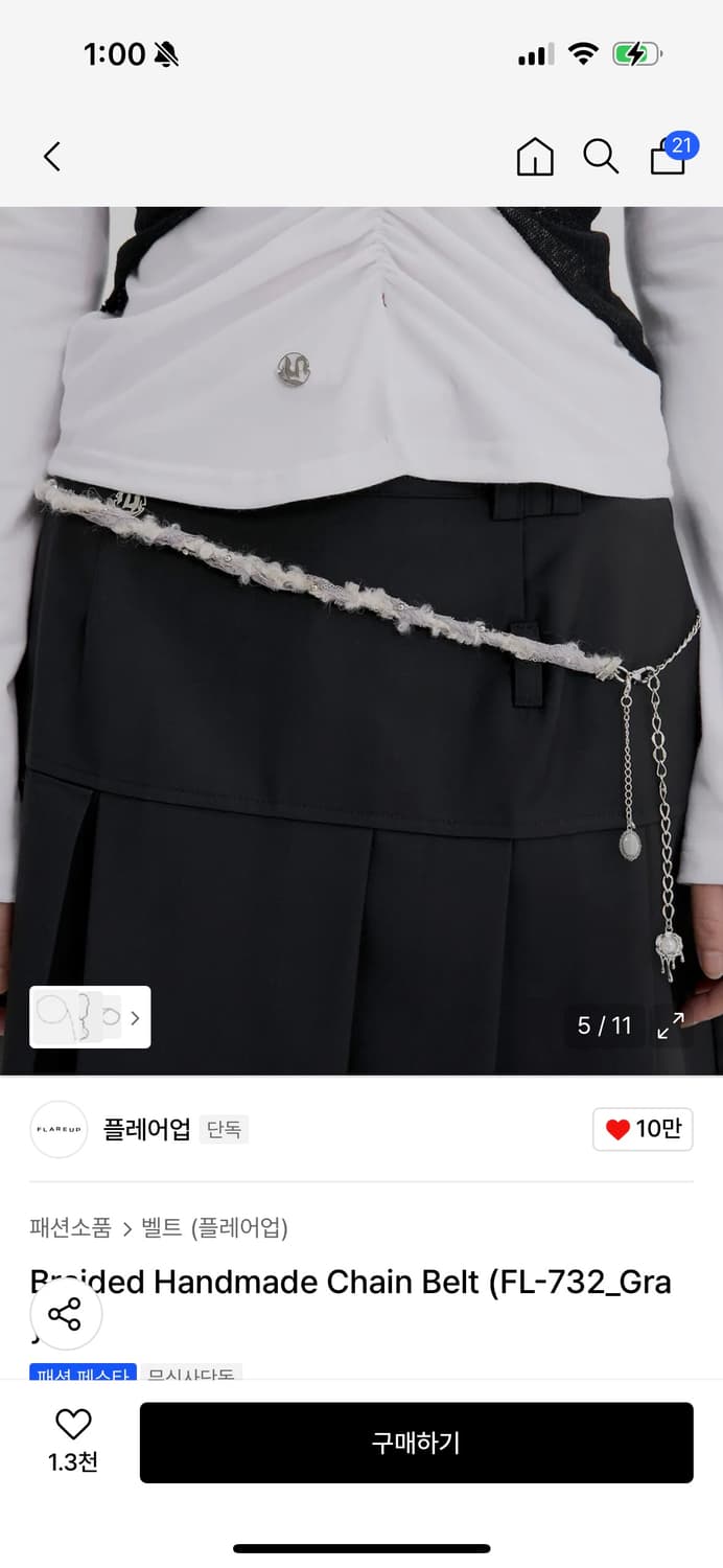 플레어업 Braided Handmade Chain Belt 상품이미지3