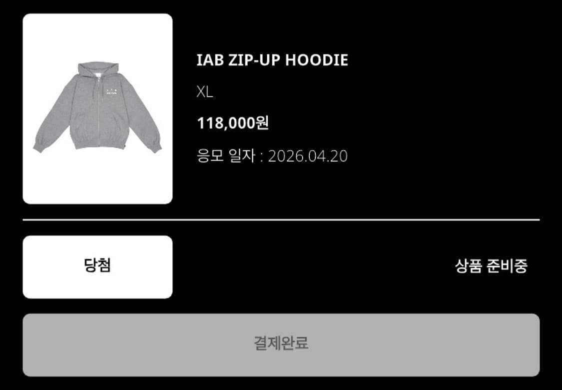 아이앱 후드집업 그레이 XL 26ss 상품이미지1