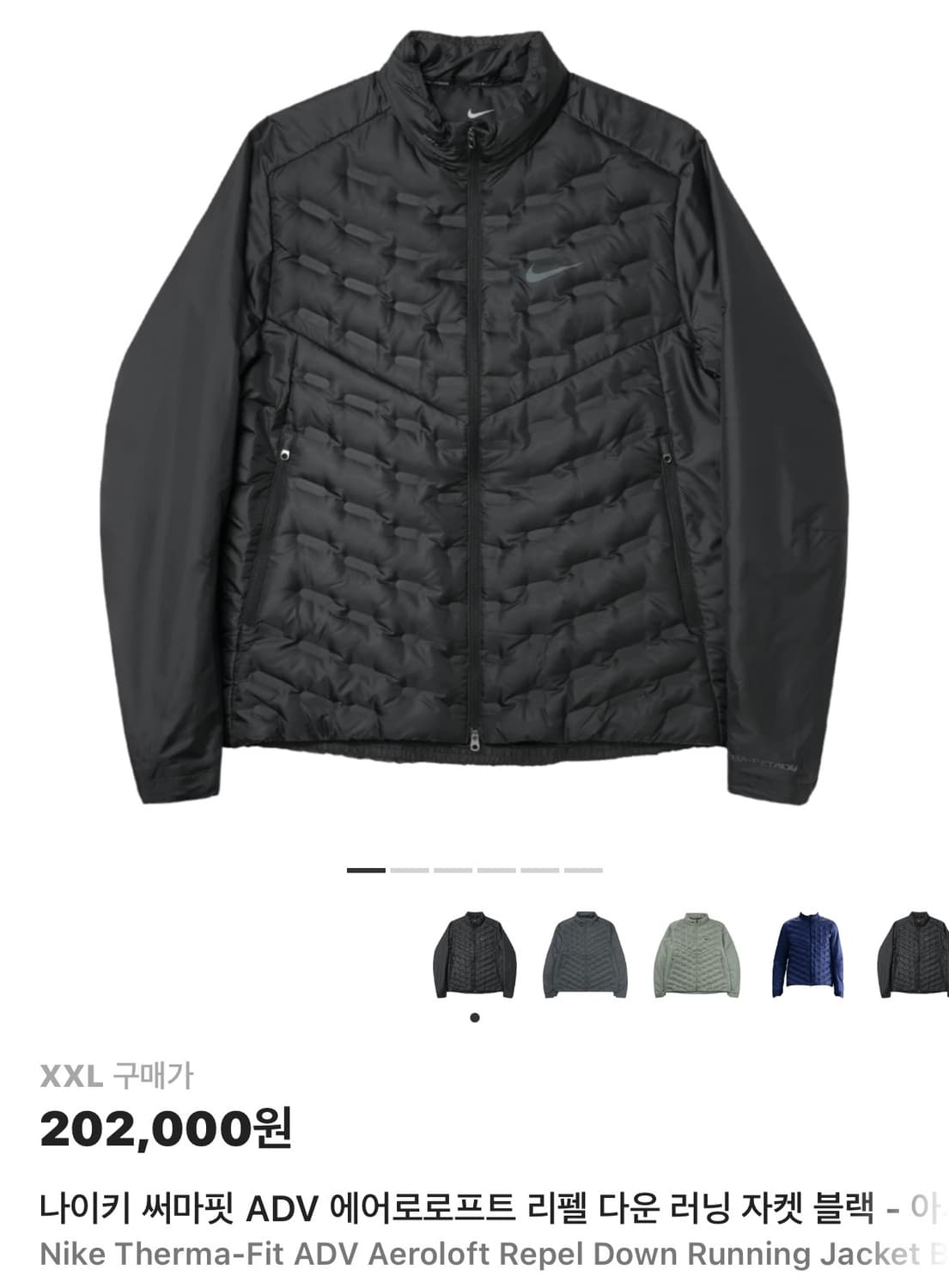 [XXL] 나이키 써마핏 adv 리펠 다운 런닝 자켓 경량패딩 상품이미지1