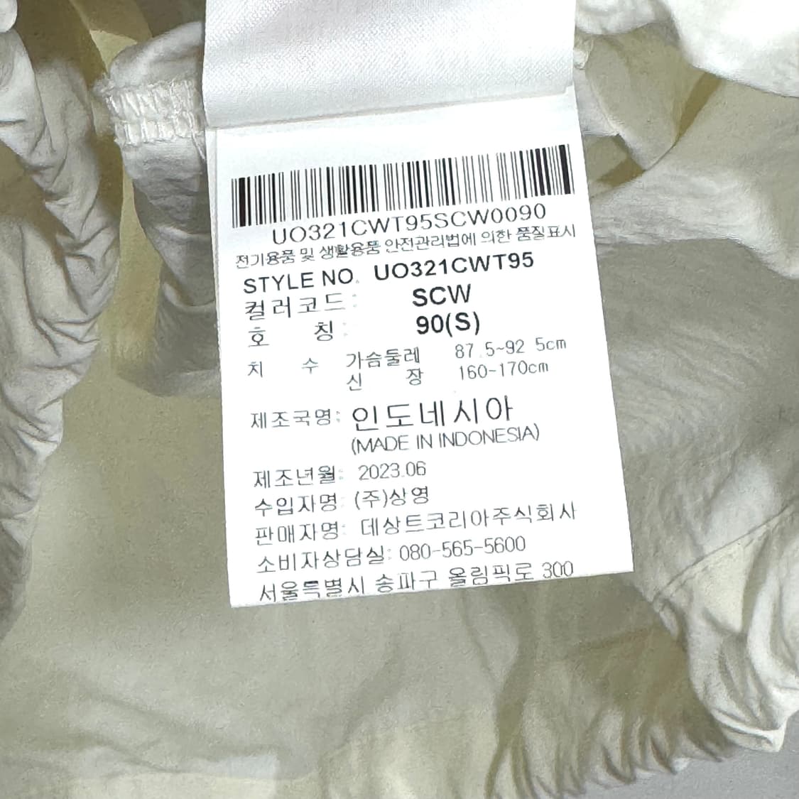 엄브로 웜업 상품이미지5