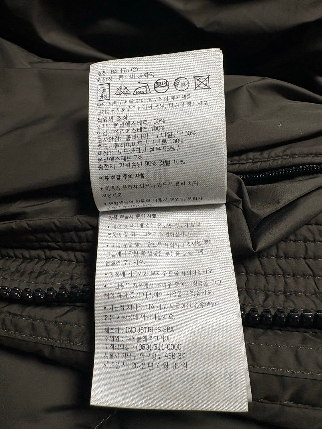 몽클레어 슈브르즈 2사이즈 한글택 상품이미지6