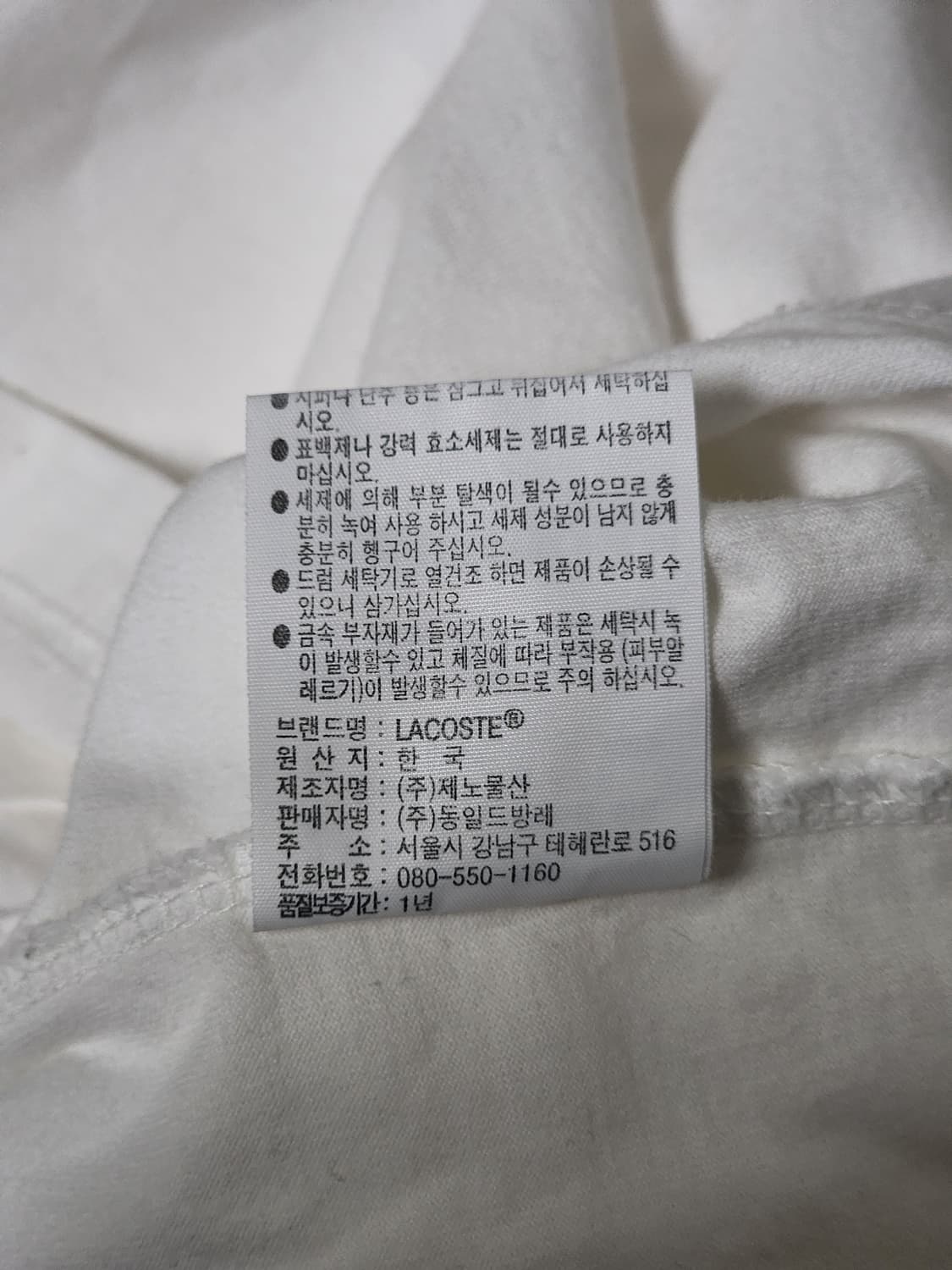 라코스테 빅 크로커다일 자수 반팔 티셔츠 105 상품이미지5