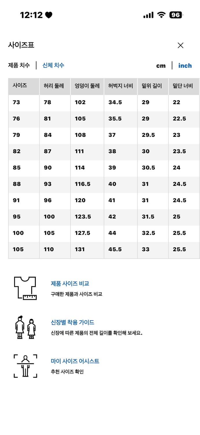 유니클로U 와이드핏치노 39다크브라운 76사이즈 상품이미지2