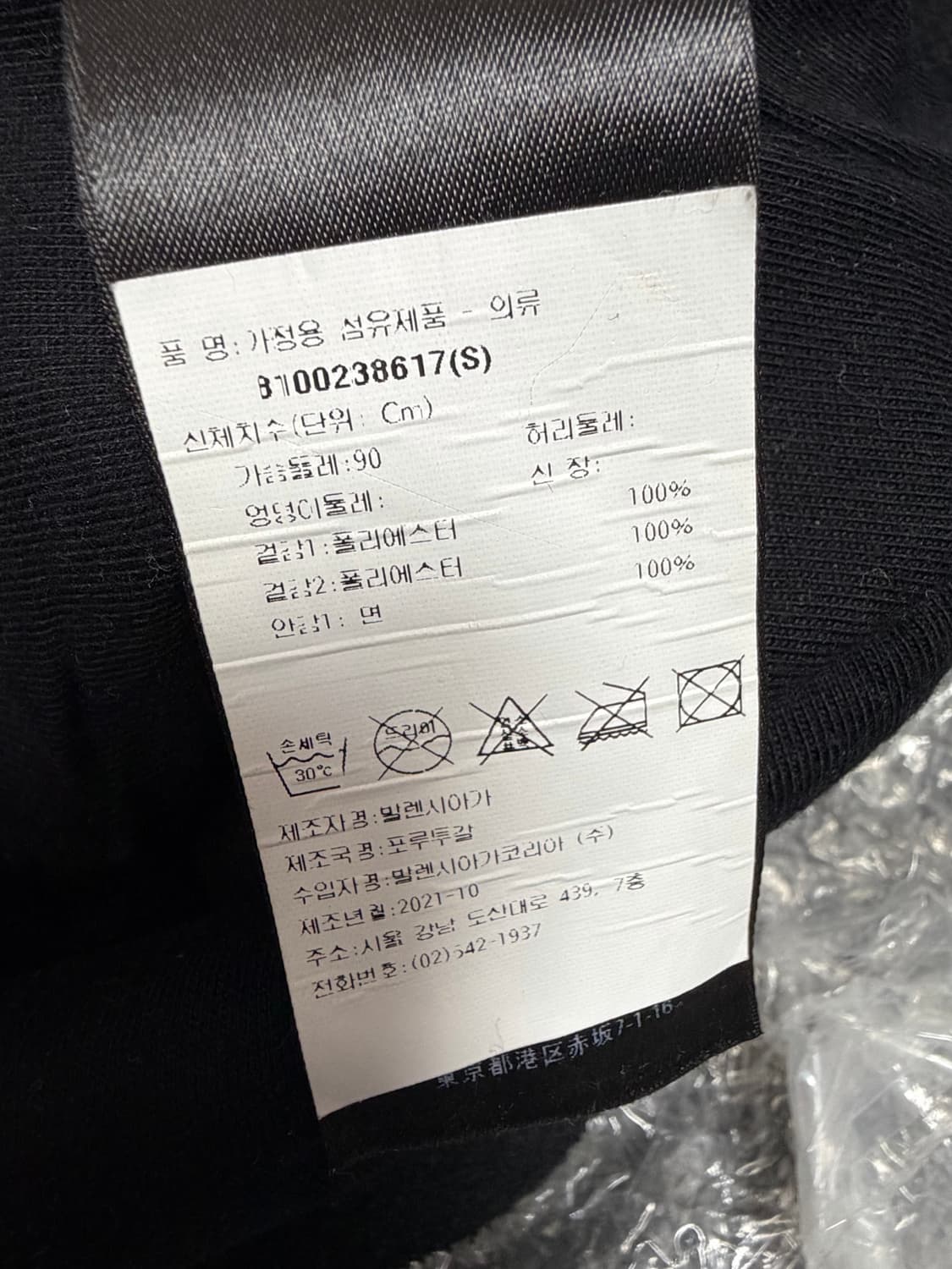 발렌시아가 스포티 B 자수 트랙 후리스 자켓(S) 상품이미지8