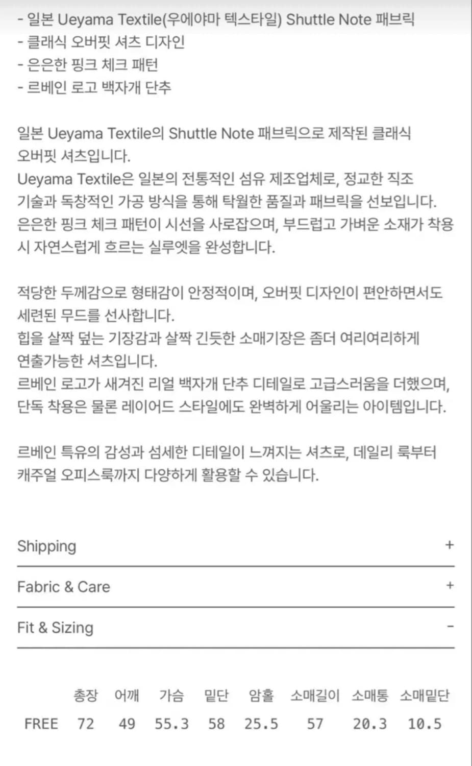 르베인 lebane breeze 브리즈 체크 셔츠 상품이미지4