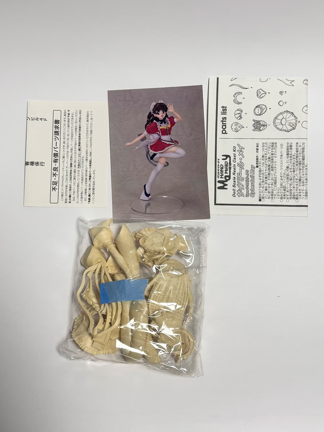 마호로매틱 메이 레진키트 피규어 상품이미지2