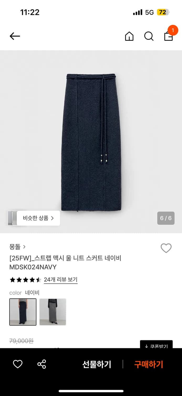 몽돌 스커트 상품이미지2