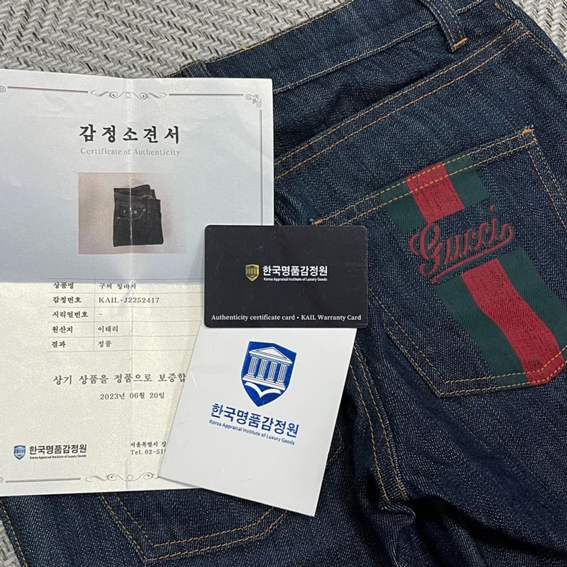 구찌 포켓로고 생지 데님 팬츠 + 명품감정서 v0971  상품이미지9