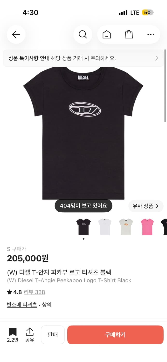 디젤 피카부 로고 반팔 여성 s 상품이미지1