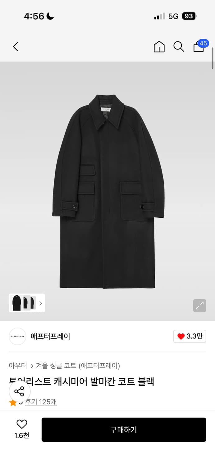 애프터프레이 투어리스트 발마칸 코트 블랙 S 상품이미지1