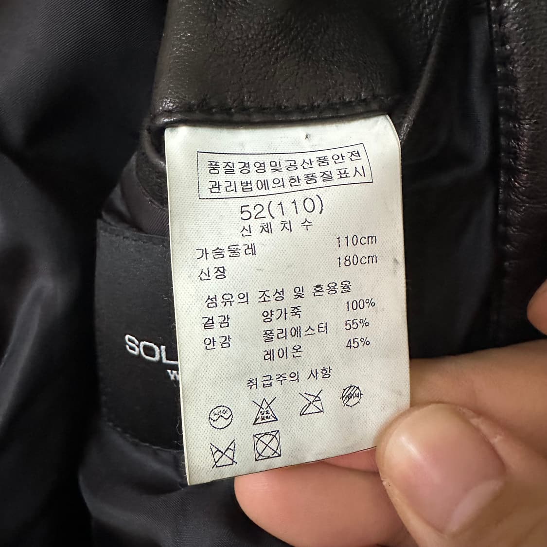 110 솔리드옴므 양가죽 자켓 상품이미지5