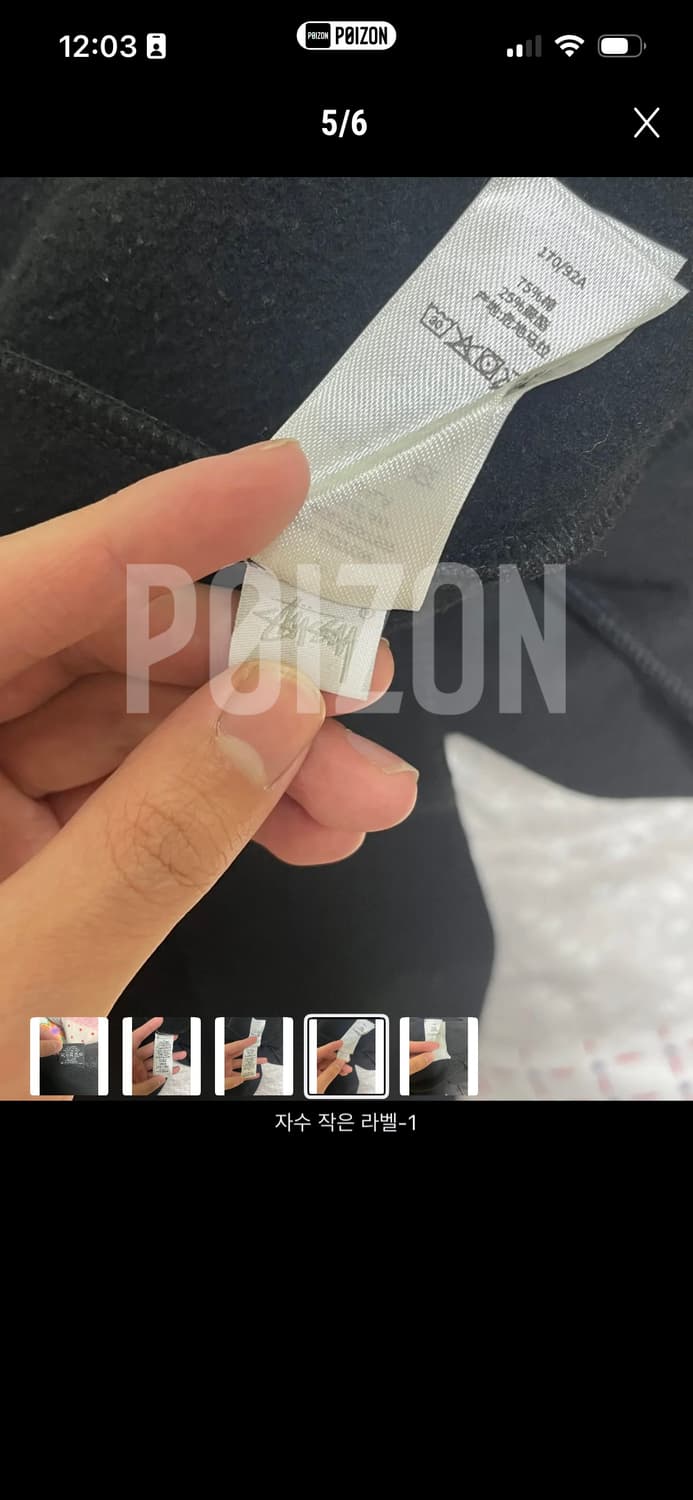 스투시 파리 후드집업 상품이미지7