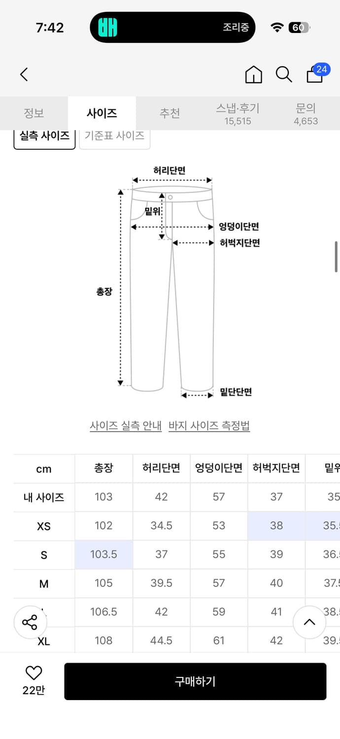 필루미네이트 바지 팝니다 상품이미지3