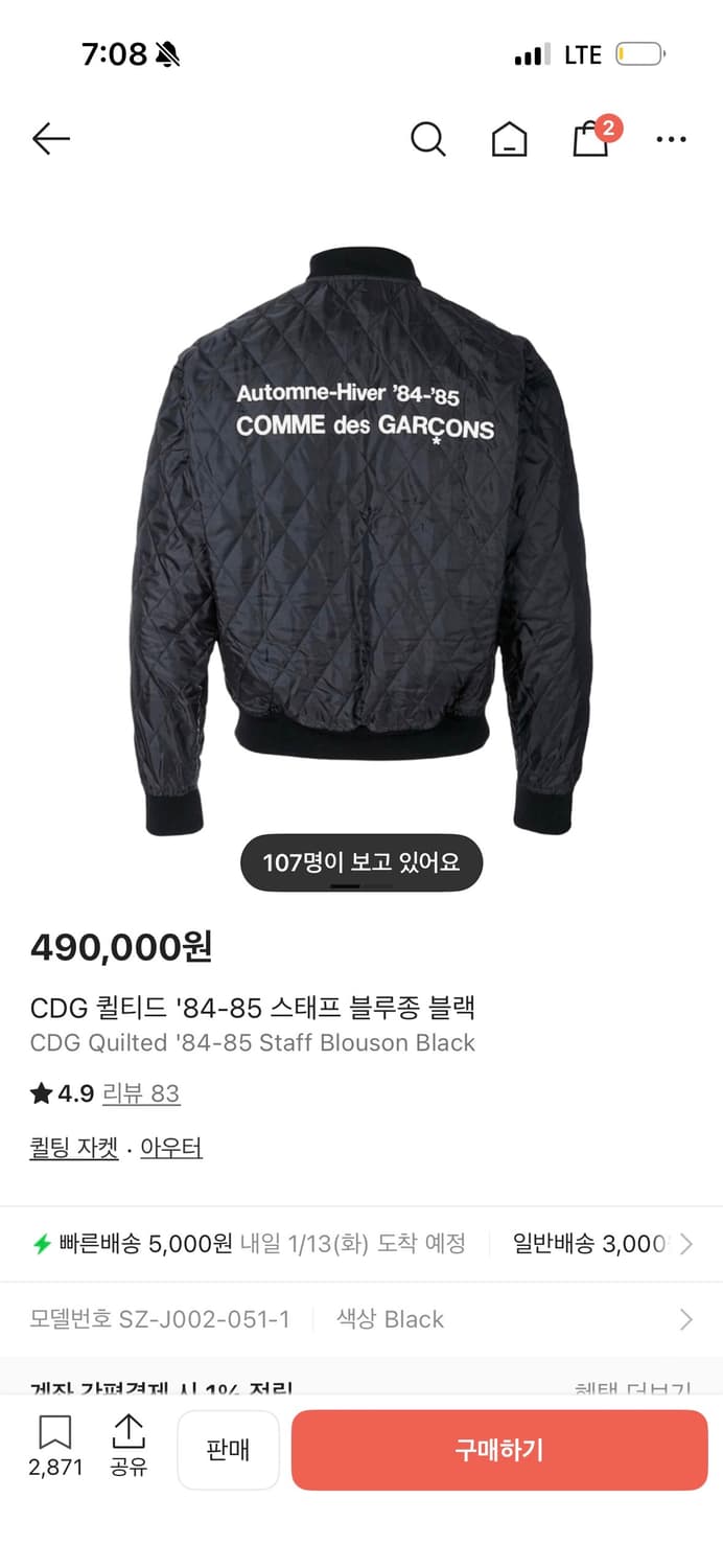 S급 cdg 퀄티드 스태프 블루종 상품이미지1