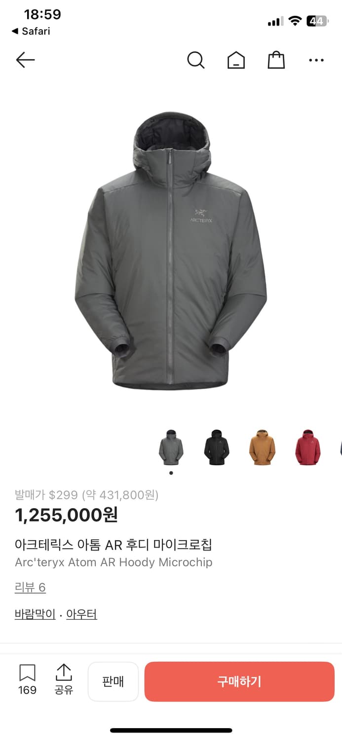 아크테릭스 아톰 ar 마이크로칩 xl 상품이미지1