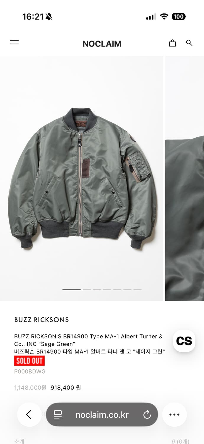 버즈릭슨 b-15c olive (mod.) 44사이즈 상품이미지4