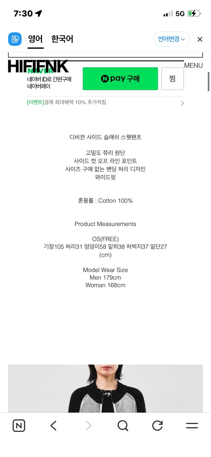 하이파이펑크 사이드 슬래쉬 스웻팬츠 바지 상품이미지3