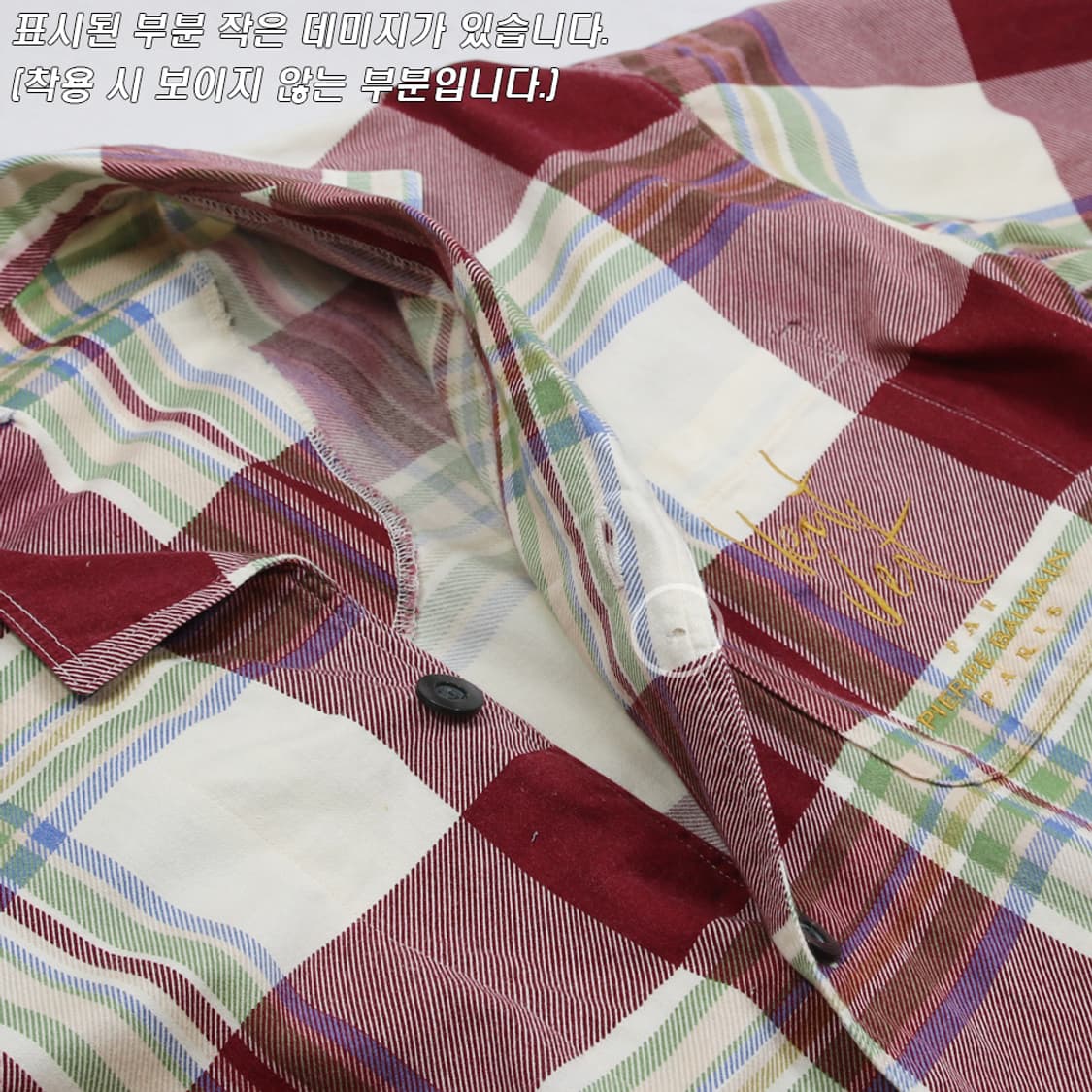 (착용컷) PIERRE BALMAIN 체크 파자마 셔츠 (남성용 100) 상품이미지6