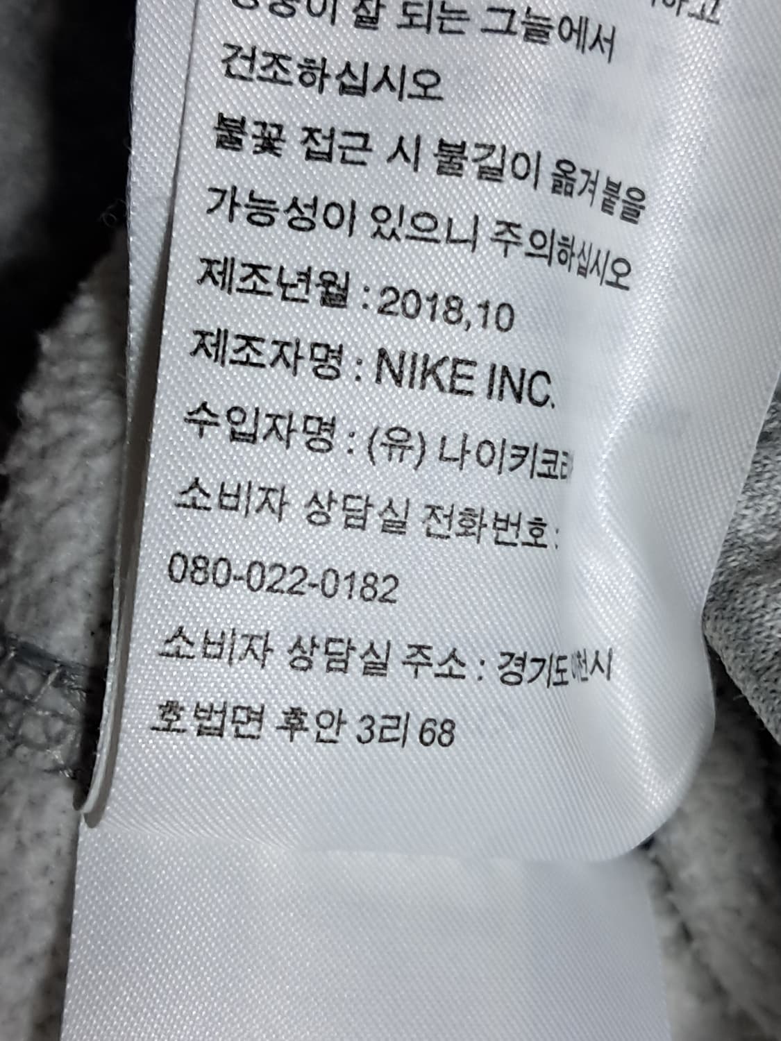 나이키 조거바지 XL 상품이미지10