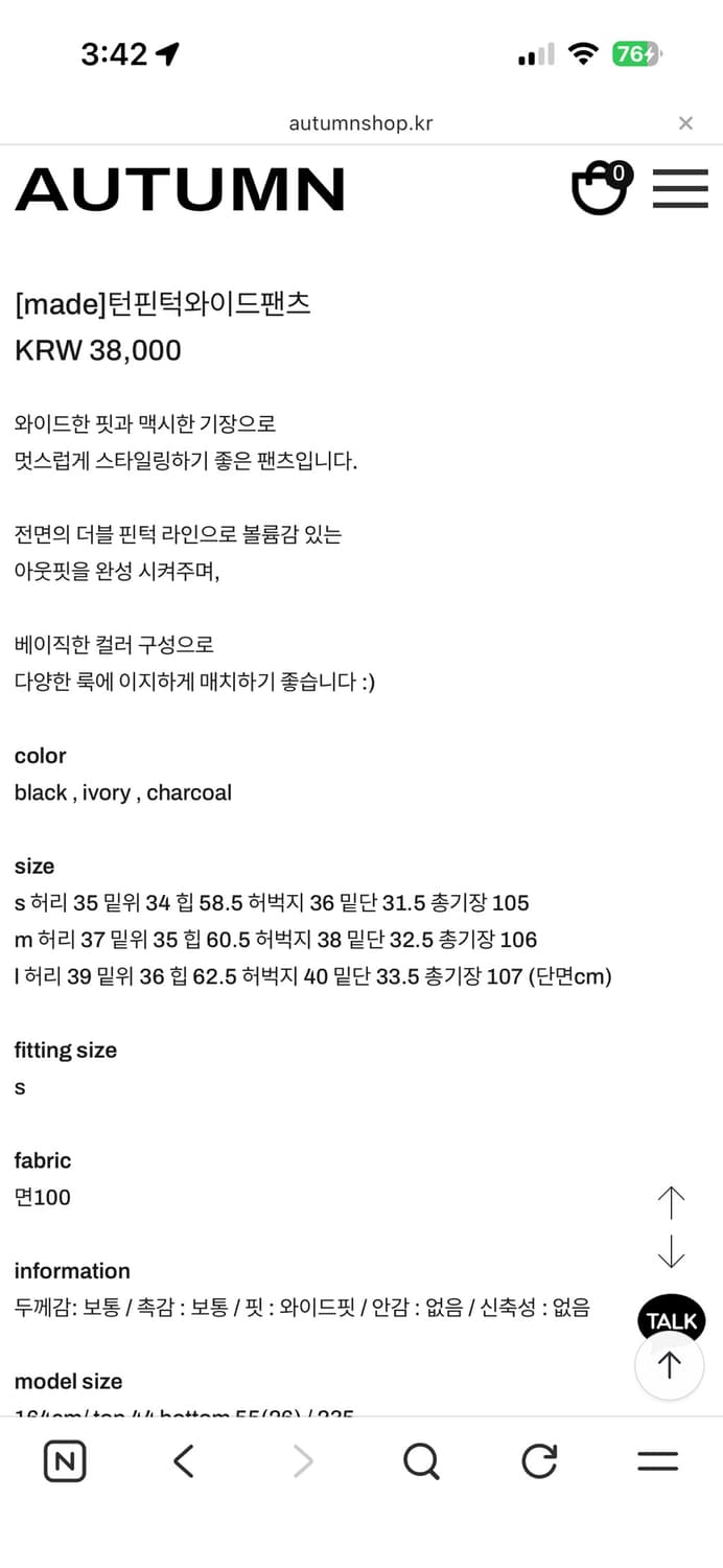 어텀 자체제작 턴핀턱와이드팬츠 상품이미지2