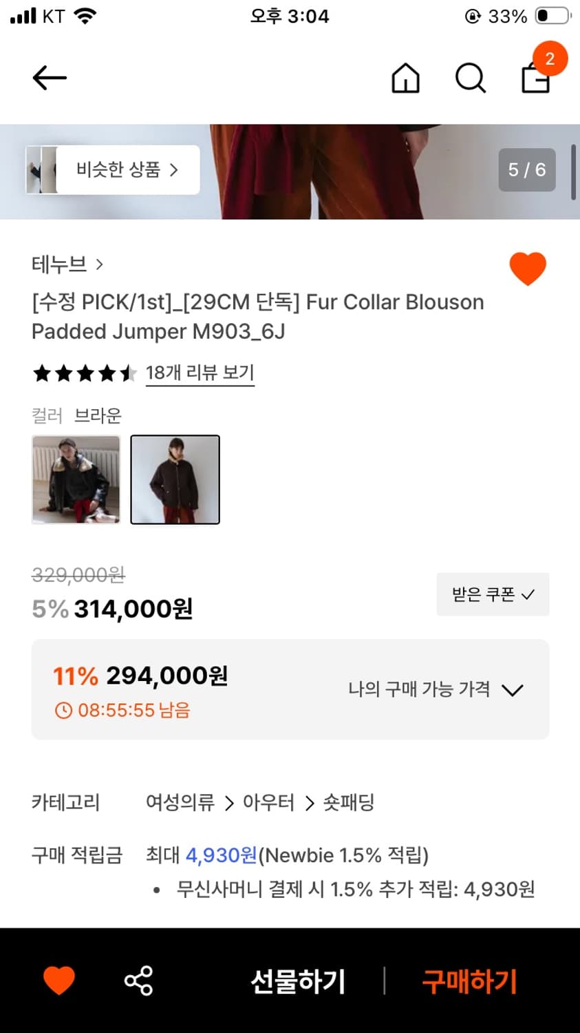 테누브 Fur Collar Blouson Padded Jumper M90 상품이미지2