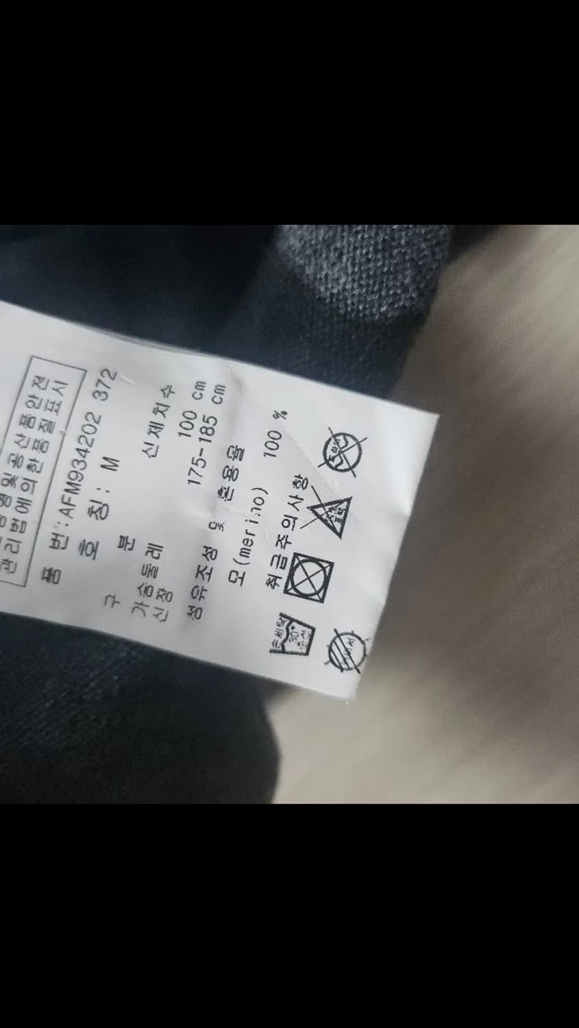 프레드페리 메리노울 니트 상품이미지3