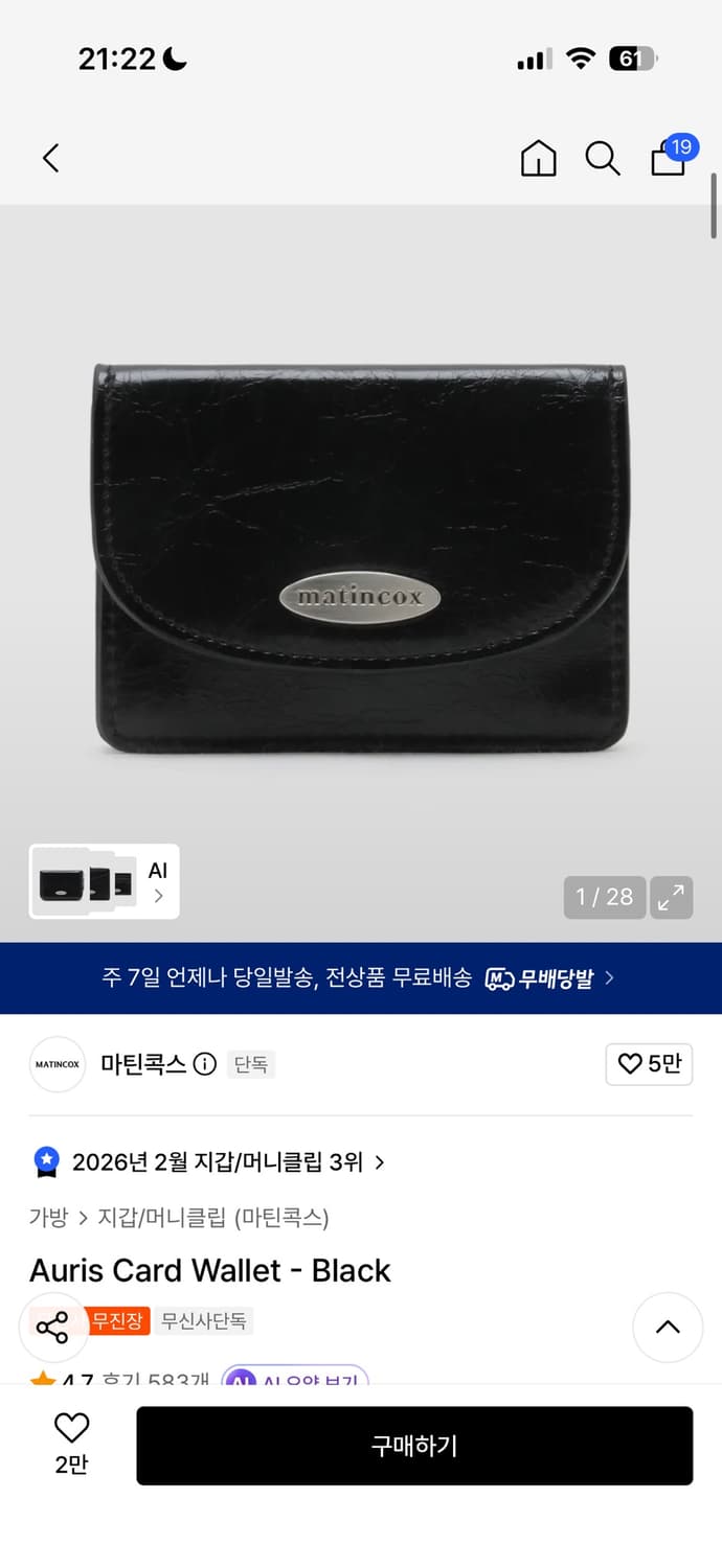 마틴콕스 지갑 상품이미지1