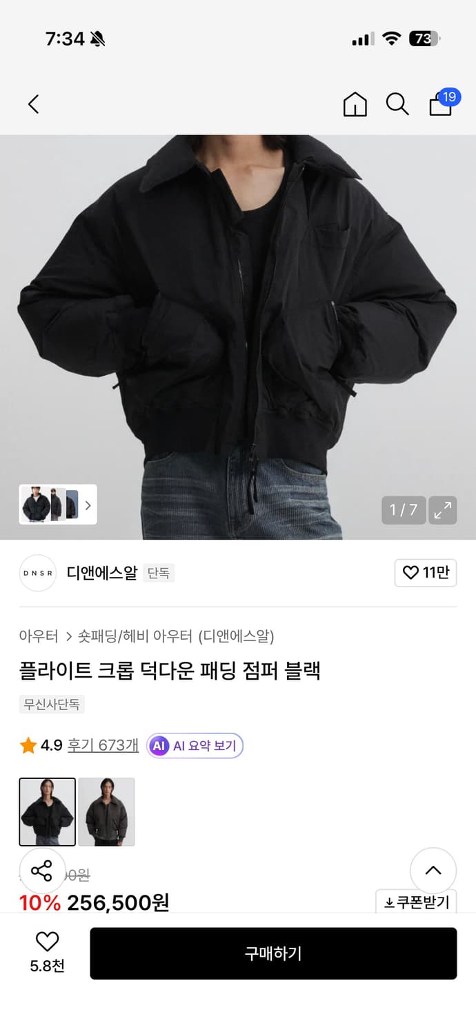 DNSR 디앤에스알 블랙 봄버 덕다운 패딩 자켓 상품이미지4