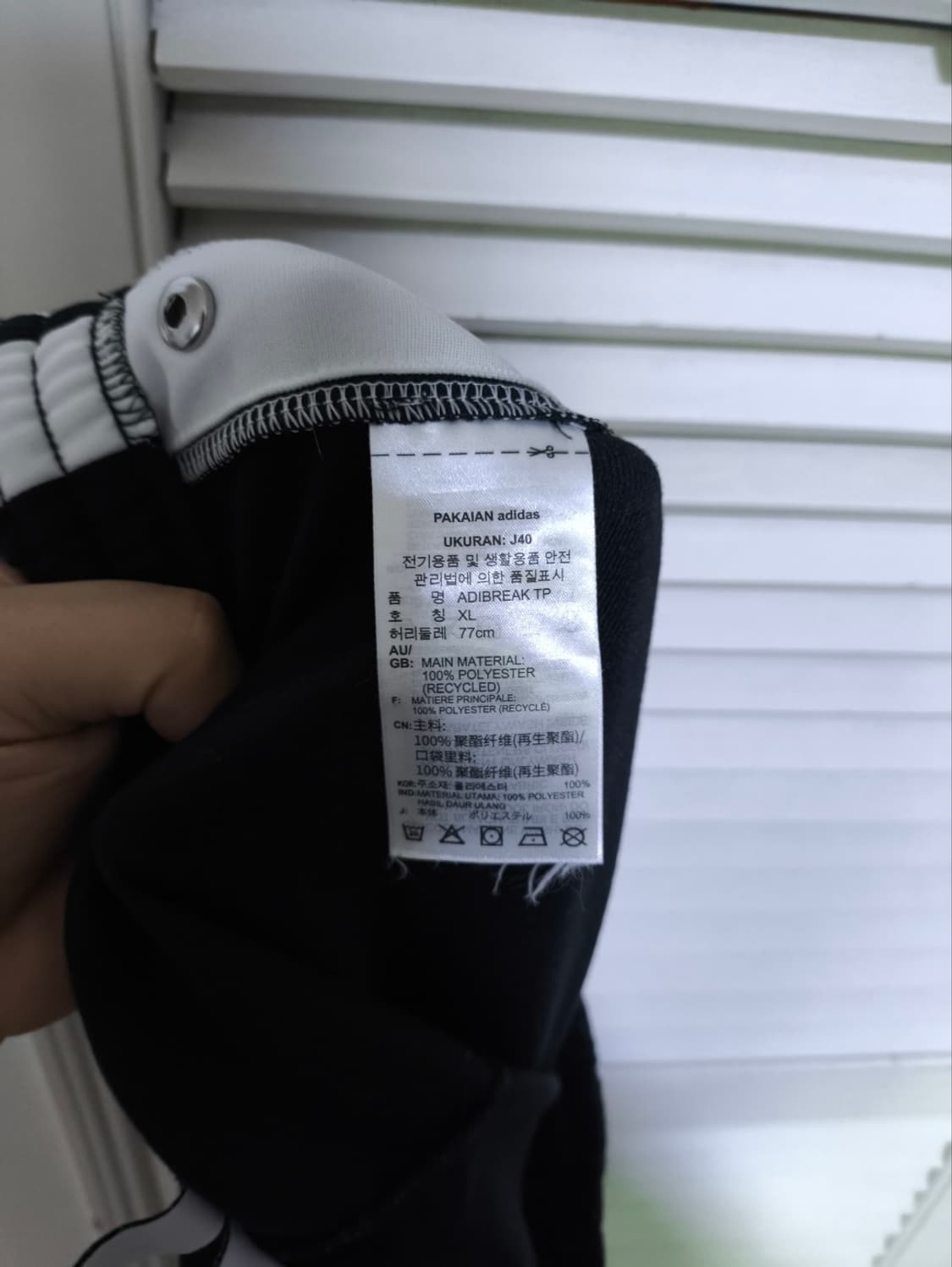 XL 아디다스 아디브레이크 팬츠 추리닝 상품이미지8