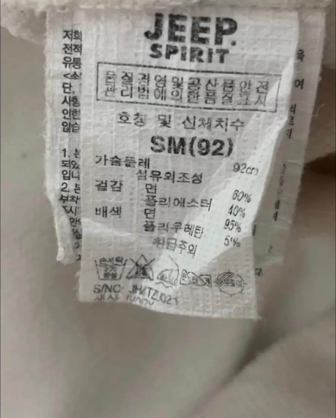 지프 폴라베어 후드집업 s 상품이미지5