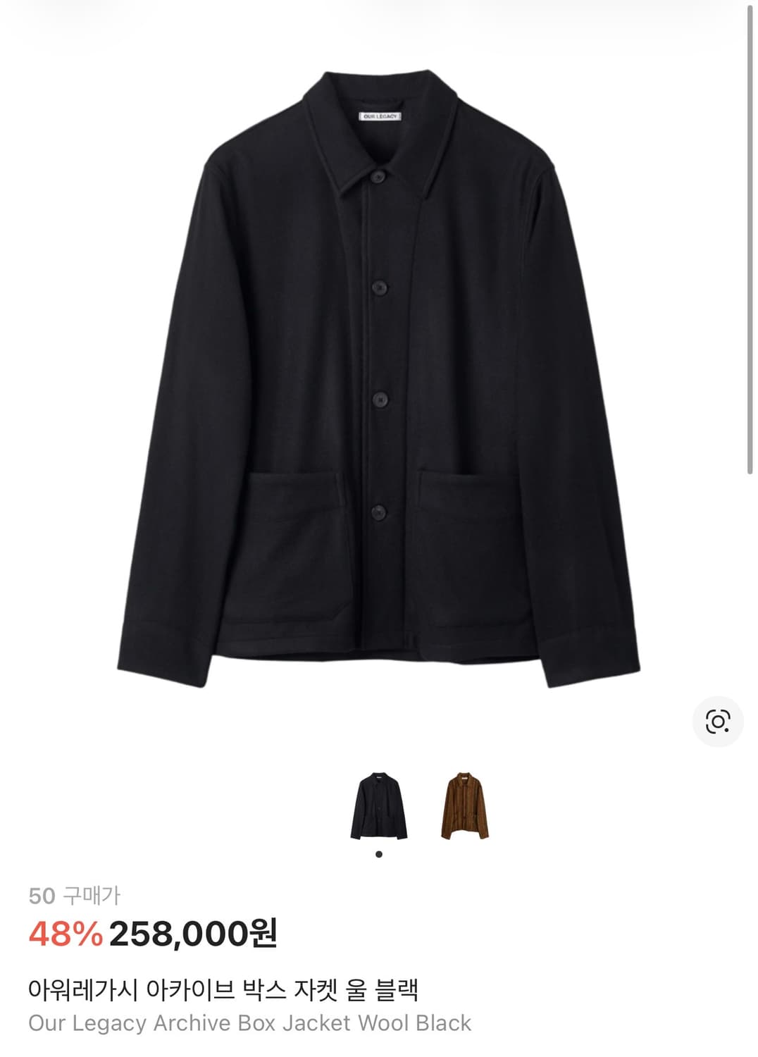 아워레가시 아카이브 박스 자켓 울 블랙 (46) 상품이미지1