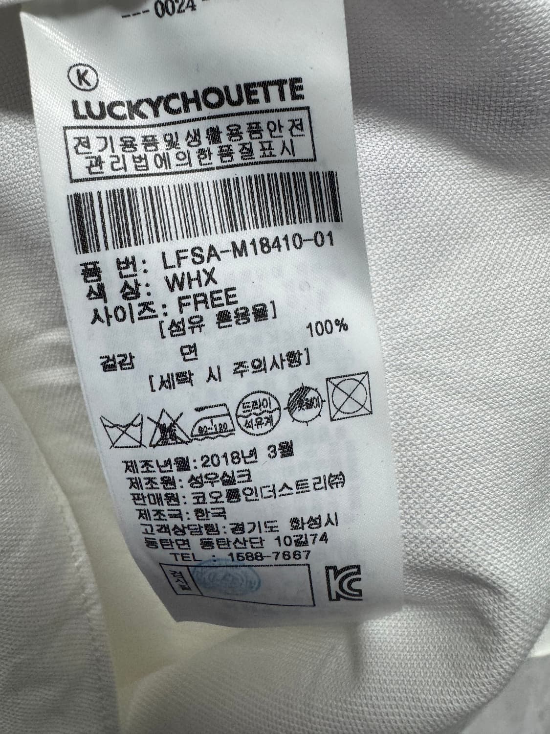 럭키슈에뜨 미사용 상품이미지4