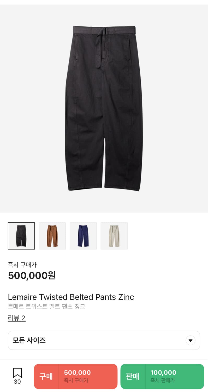 르메르 트위스트 벨트 팬츠 징크 그레이 상품이미지2