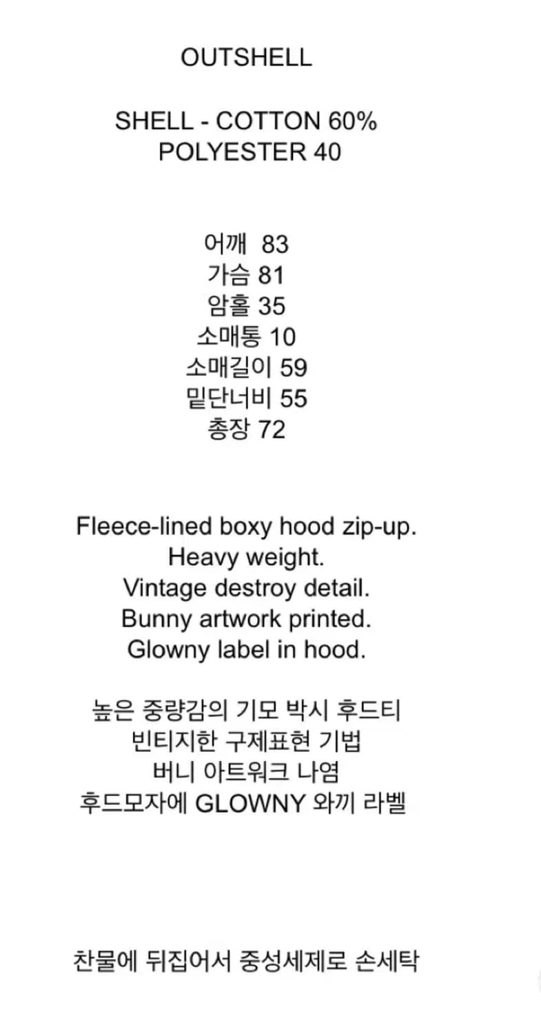 글로니 버니 크롭 후드티 상품이미지2