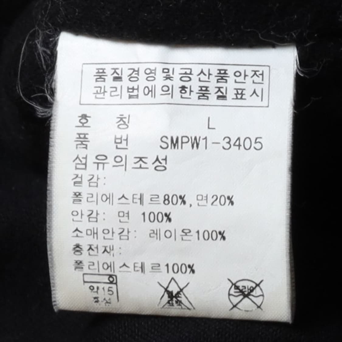 폴로 랄프로렌 Polo by Ralph Lauren Jacket 상품이미지8