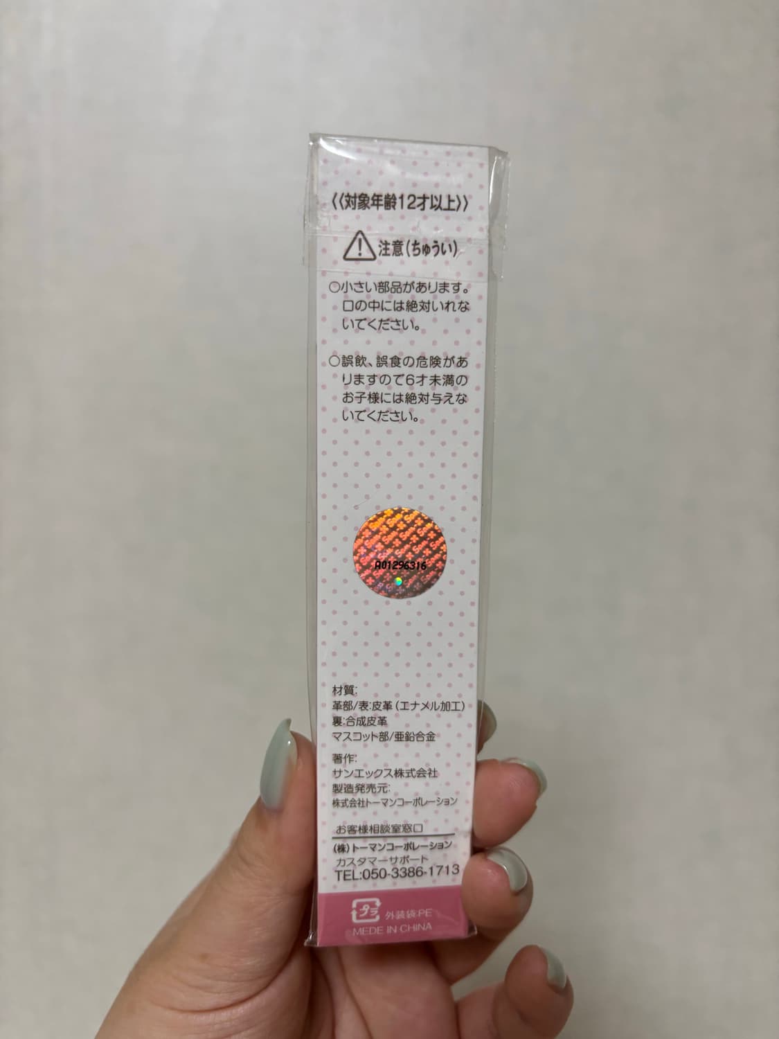 고전 산엑스 우사기 코리락쿠마 스트랩 키링 상품이미지3