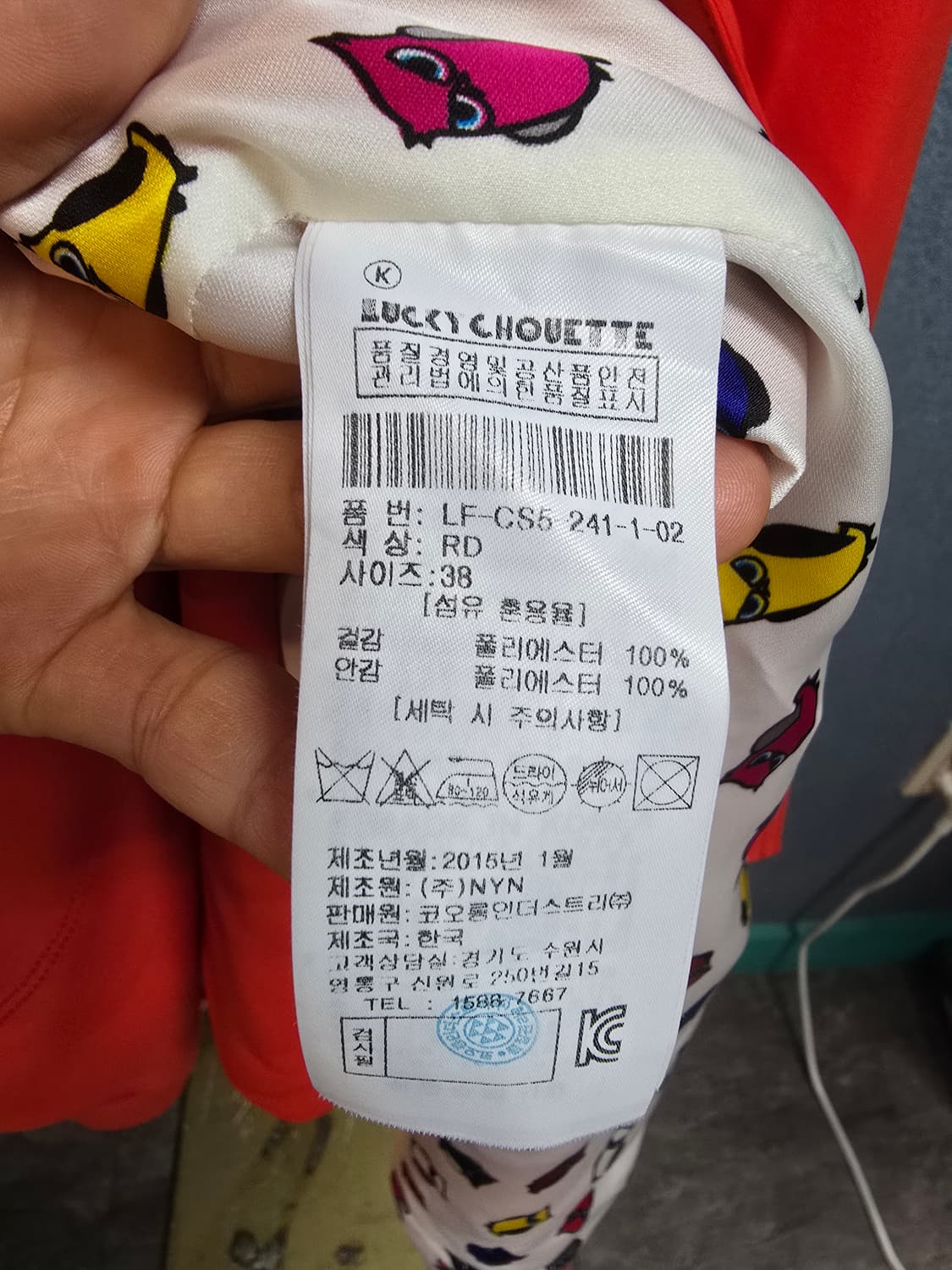 럭키슈에뜨 레드 트럴치코트 상품이미지5