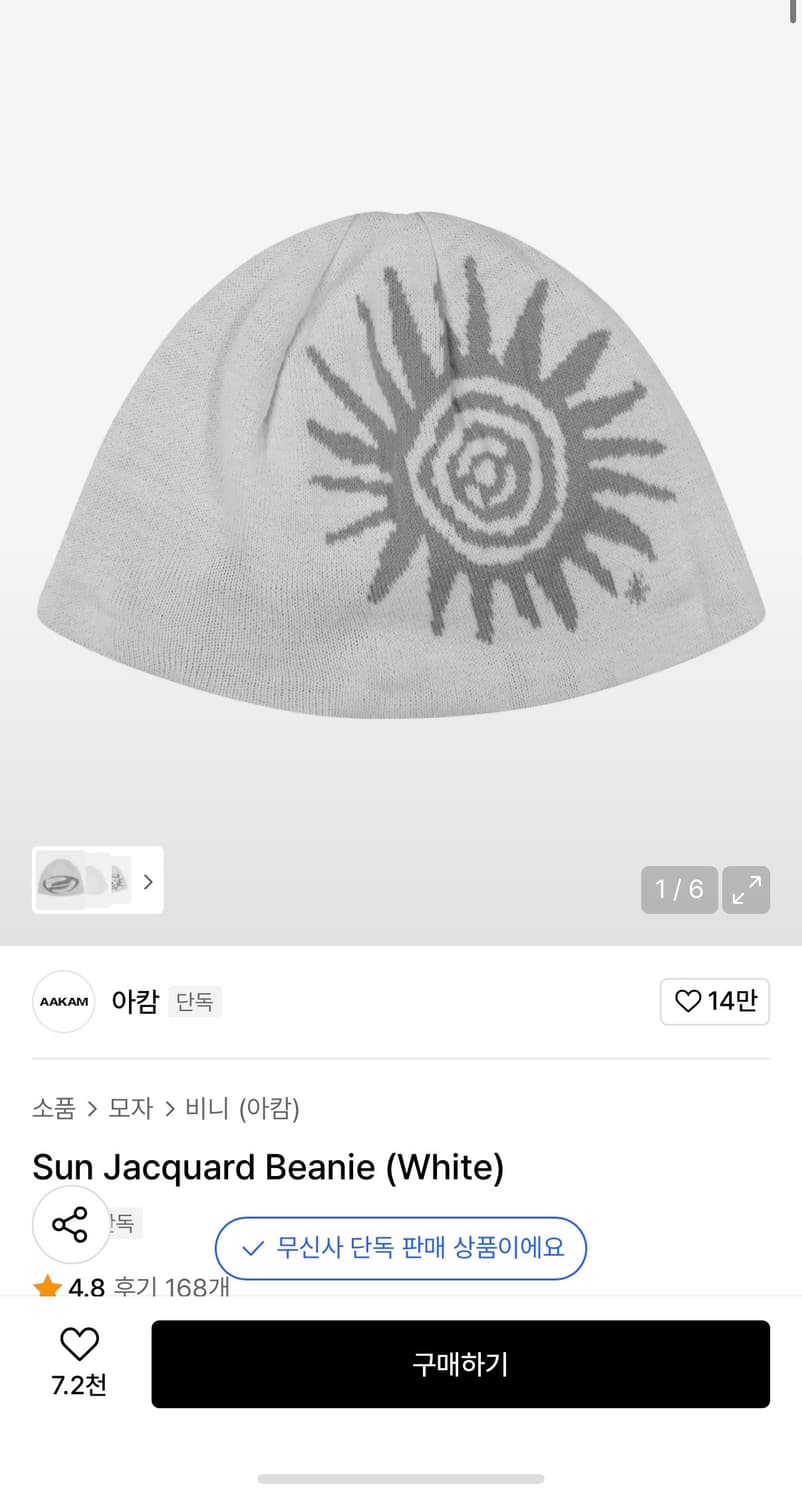 아캄 비니 상품이미지1