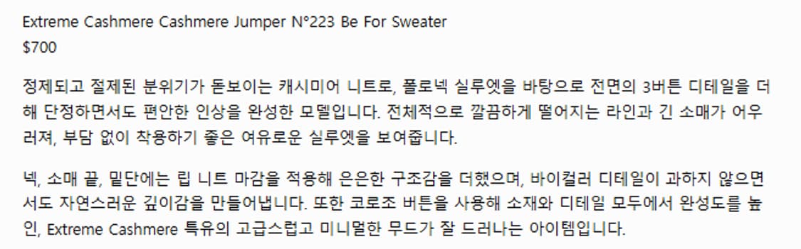 F) 익스트림 캐시미어 폴로 니트 상품이미지8