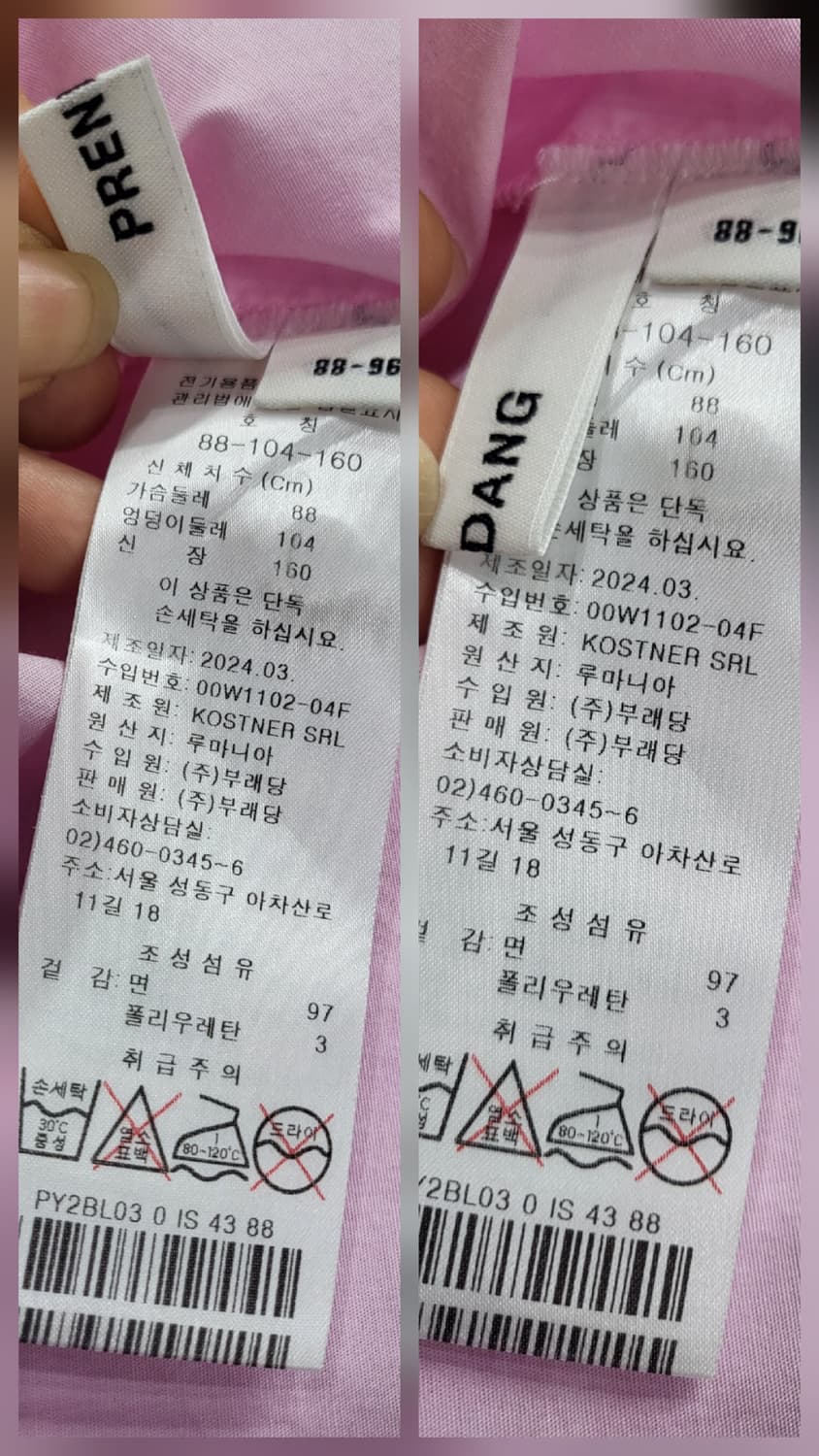 쁘렝땅 플루마낙 스프레이 페인팅 셔츠 상품이미지8