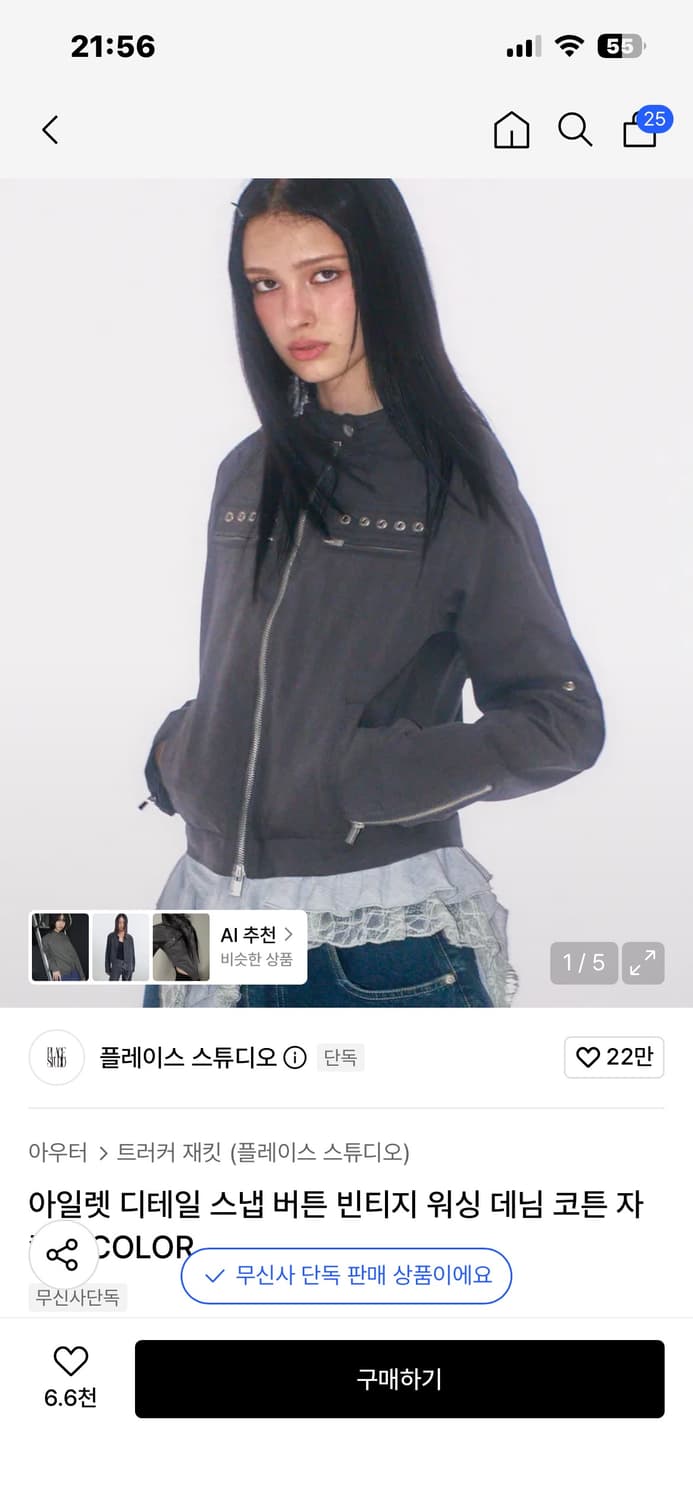 플레이스스튜디오 아일렛 디테일 스냅 버튼 빈티지 워싱 데님 코튼 자켓 상품이미지1