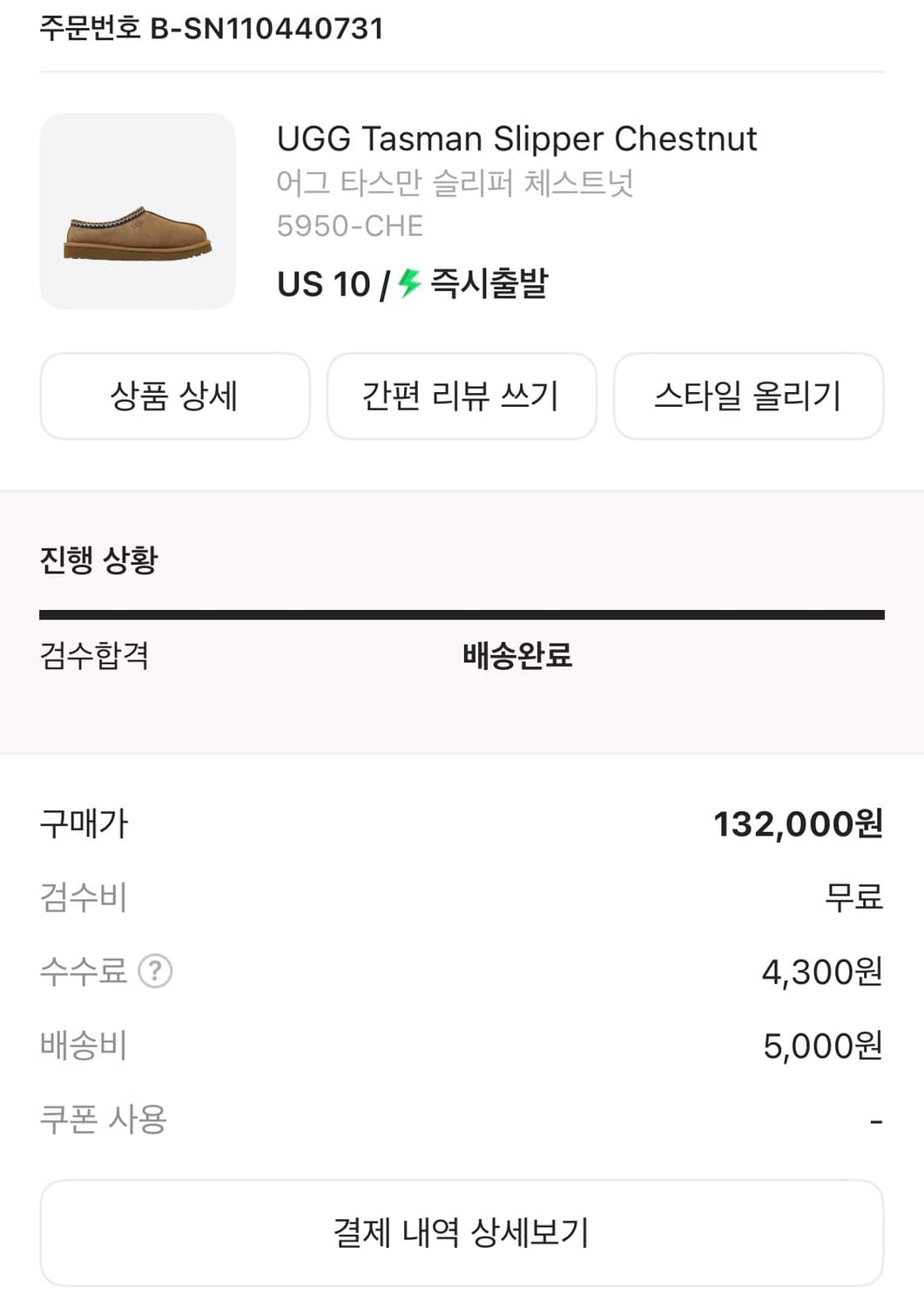 (US10 280) 어그 타스만 슬리퍼 체스트넛 상품이미지10